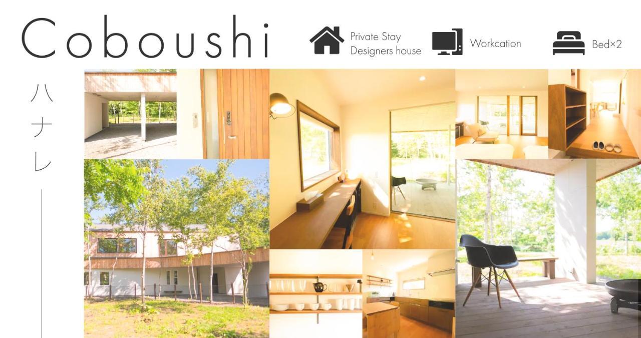 Coboushi ハナレ Country house